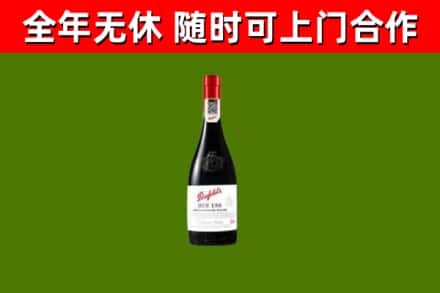 温州回收奔富红酒